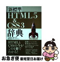 yÁz VWHTML5@@CSS3T / 匎F, ׈_ / CvX [^{]ylR|Xz