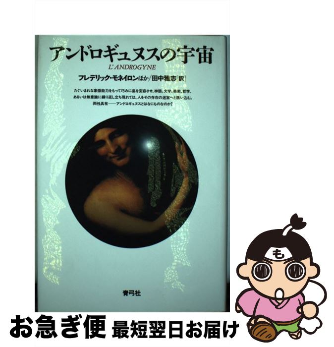 š ɥ̥α / եǥå ͥ, Frederic Monneyron,   / ĵݼ [ñ]ڥͥݥȯ