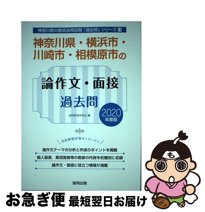 著者：協同教育研究会出版社：協同出版サイズ：単行本ISBN-10：4319285654ISBN-13：9784319285655■通常24時間以内に出荷可能です。■ネコポスで送料は1～3点で298円、4点で328円。5点以上で600円からとなります。※2,500円以上の購入で送料無料。※多数ご購入頂いた場合は、宅配便での発送になる場合があります。■ただいま、オリジナルカレンダーをプレゼントしております。■送料無料の「もったいない本舗本店」もご利用ください。メール便送料無料です。■まとめ買いの方は「もったいない本舗　おまとめ店」がお買い得です。■中古品ではございますが、良好なコンディションです。決済はクレジットカード等、各種決済方法がご利用可能です。■万が一品質に不備が有った場合は、返金対応。■クリーニング済み。■商品画像に「帯」が付いているものがありますが、中古品のため、実際の商品には付いていない場合がございます。■商品状態の表記につきまして・非常に良い：　　使用されてはいますが、　　非常にきれいな状態です。　　書き込みや線引きはありません。・良い：　　比較的綺麗な状態の商品です。　　ページやカバーに欠品はありません。　　文章を読むのに支障はありません。・可：　　文章が問題なく読める状態の商品です。　　マーカーやペンで書込があることがあります。　　商品の痛みがある場合があります。