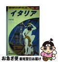 【中古】 地球の歩き方 A　09（2006～