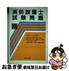 【中古】 駅頭の男 歌集 / 上条雅通 / 砂子屋書房 [単行本]【ネコポス発送】