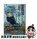 【中古】 ネット彼女だけど本気で好きになっちゃダメですか？ 2 / 烏川さいか, シロガネ ヒナ / KADOKAWA 文庫 【ネコポス発送】