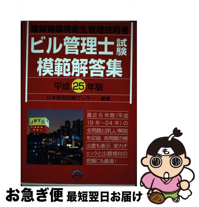 š ӥλϲ ʪĶѼ ʿ25ǯ / ܶ鷱󥿡 / ܶ鷱󥿡 [ñ]ڥͥݥȯ