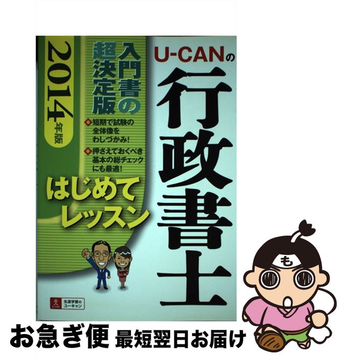 š UCANιΤϤƥå 2014ǯ / 桼λ / U-CAN [ñܡʥեȥС]ڥͥݥȯ