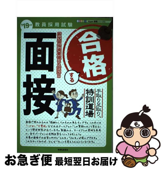 著者：時事通信出版局出版社：時事通信社サイズ：単行本（ソフトカバー）ISBN-10：4788715724ISBN-13：9784788715721■通常24時間以内に出荷可能です。■ネコポスで送料は1～3点で298円、4点で328円。5点以上で600円からとなります。※2,500円以上の購入で送料無料。※多数ご購入頂いた場合は、宅配便での発送になる場合があります。■ただいま、オリジナルカレンダーをプレゼントしております。■送料無料の「もったいない本舗本店」もご利用ください。メール便送料無料です。■まとめ買いの方は「もったいない本舗　おまとめ店」がお買い得です。■中古品ではございますが、良好なコンディションです。決済はクレジットカード等、各種決済方法がご利用可能です。■万が一品質に不備が有った場合は、返金対応。■クリーニング済み。■商品画像に「帯」が付いているものがありますが、中古品のため、実際の商品には付いていない場合がございます。■商品状態の表記につきまして・非常に良い：　　使用されてはいますが、　　非常にきれいな状態です。　　書き込みや線引きはありません。・良い：　　比較的綺麗な状態の商品です。　　ページやカバーに欠品はありません。　　文章を読むのに支障はありません。・可：　　文章が問題なく読める状態の商品です。　　マーカーやペンで書込があることがあります。　　商品の痛みがある場合があります。