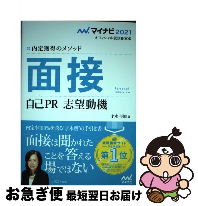 š Υ᥽åܼPR˾ư 21 / ڵݲ / ޥʥӽ [ñܡʥեȥС]ڥͥݥȯ