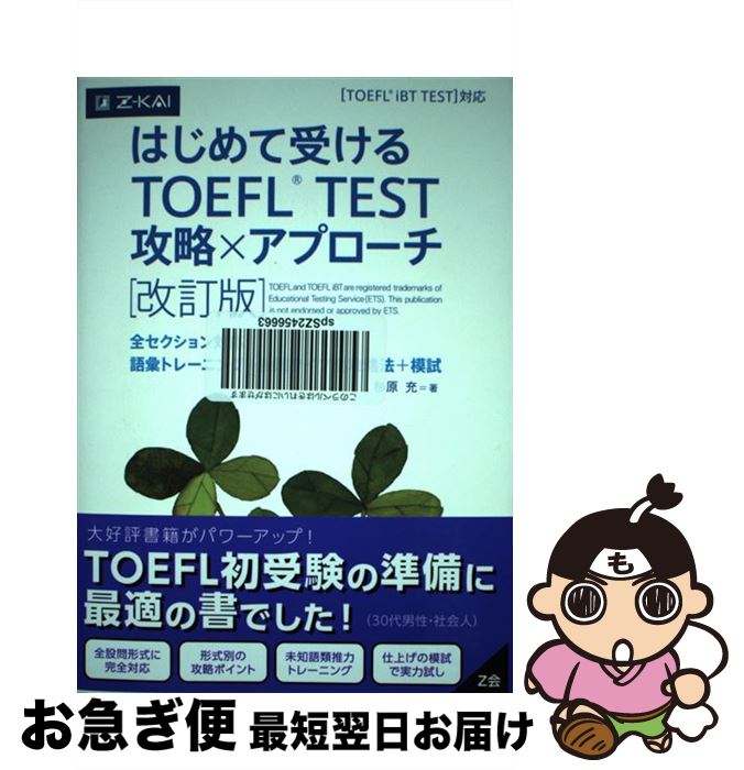 š ϤƼTOEFLTESTάߥץ TOEFLiBTTESTб  /   / Z [ñܡʥ...