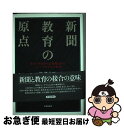 著者：柳澤 伸司出版社：世界思想社教学社サイズ：単行本ISBN-10：4790714071ISBN-13：9784790714071■通常24時間以内に出荷可能です。■ネコポスで送料は1～3点で298円、4点で328円。5点以上で600円からとなります。※2,500円以上の購入で送料無料。※多数ご購入頂いた場合は、宅配便での発送になる場合があります。■ただいま、オリジナルカレンダーをプレゼントしております。■送料無料の「もったいない本舗本店」もご利用ください。メール便送料無料です。■まとめ買いの方は「もったいない本舗　おまとめ店」がお買い得です。■中古品ではございますが、良好なコンディションです。決済はクレジットカード等、各種決済方法がご利用可能です。■万が一品質に不備が有った場合は、返金対応。■クリーニング済み。■商品画像に「帯」が付いているものがありますが、中古品のため、実際の商品には付いていない場合がございます。■商品状態の表記につきまして・非常に良い：　　使用されてはいますが、　　非常にきれいな状態です。　　書き込みや線引きはありません。・良い：　　比較的綺麗な状態の商品です。　　ページやカバーに欠品はありません。　　文章を読むのに支障はありません。・可：　　文章が問題なく読める状態の商品です。　　マーカーやペンで書込があることがあります。　　商品の痛みがある場合があります。