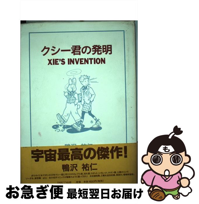 š ȯ /  ʹ / ѥ륳 [ñ]ڥͥݥȯ