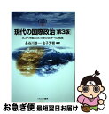 著者：長谷川 雄一, 金子 芳樹出版社：ミネルヴァ書房サイズ：単行本（ソフトカバー）ISBN-10：4623071308ISBN-13：9784623071302■通常24時間以内に出荷可能です。■ネコポスで送料は1～3点で298円、4点で328円。5点以上で600円からとなります。※2,500円以上の購入で送料無料。※多数ご購入頂いた場合は、宅配便での発送になる場合があります。■ただいま、オリジナルカレンダーをプレゼントしております。■送料無料の「もったいない本舗本店」もご利用ください。メール便送料無料です。■まとめ買いの方は「もったいない本舗　おまとめ店」がお買い得です。■中古品ではございますが、良好なコンディションです。決済はクレジットカード等、各種決済方法がご利用可能です。■万が一品質に不備が有った場合は、返金対応。■クリーニング済み。■商品画像に「帯」が付いているものがありますが、中古品のため、実際の商品には付いていない場合がございます。■商品状態の表記につきまして・非常に良い：　　使用されてはいますが、　　非常にきれいな状態です。　　書き込みや線引きはありません。・良い：　　比較的綺麗な状態の商品です。　　ページやカバーに欠品はありません。　　文章を読むのに支障はありません。・可：　　文章が問題なく読める状態の商品です。　　マーカーやペンで書込があることがあります。　　商品の痛みがある場合があります。