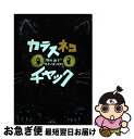 【中古】 カラスネコチャック / 野田道子, オオノヨシヒロ / 小峰書店 [単行本]【ネコポス発送】