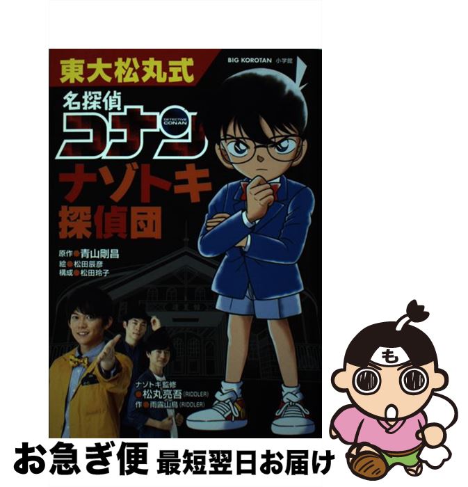 äʤޡޤŹ㤨֡š 羾ݼ̾õ女ʥʥȥõ / Ļ 侻, ɥ,  äɧ / ش [ñ]ڥͥݥȯۡפβǤʤ295ߤˤʤޤ