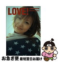 【中古】 Love！ 鈴木えみ / SEVENTEEN編集部 / 集英社 [単行本]【ネコポス発送】