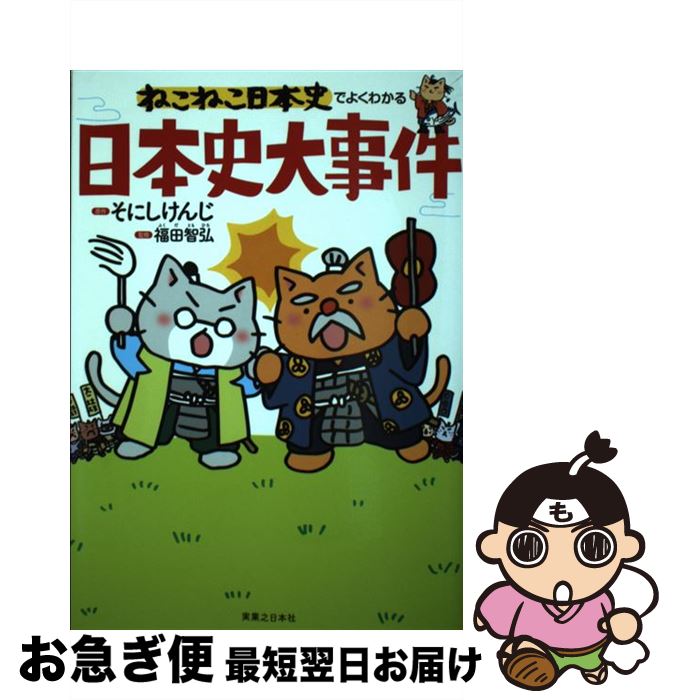 š ܻͤͤˤǤ褯狼ܻ / ʡ ҹ / ¶Ƿܼ [ñܡʥեȥС]ڥͥݥȯ