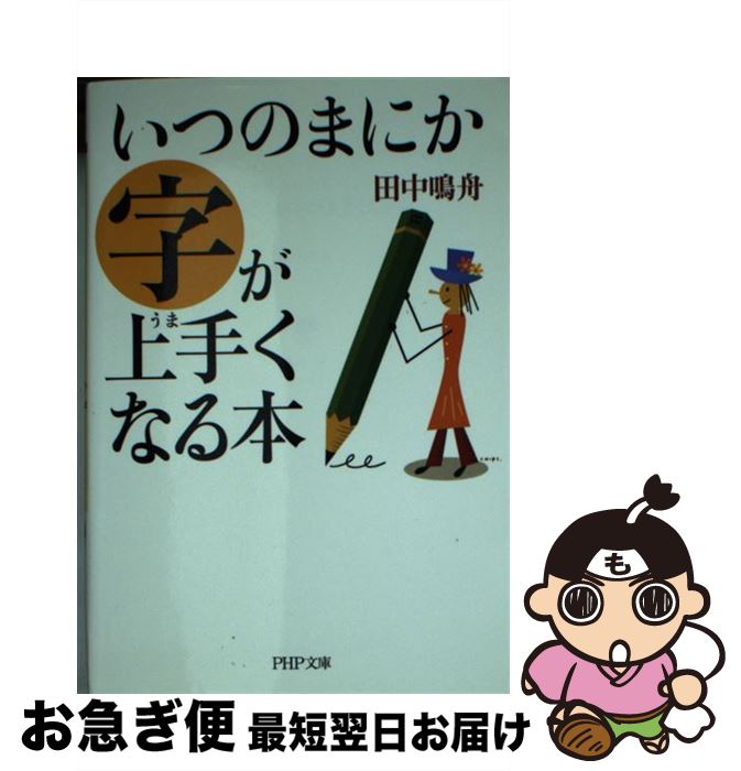 š ĤΤޤˤ꤯ʤ / 桡Ľ / PHP [ʸ]ڥͥݥȯ