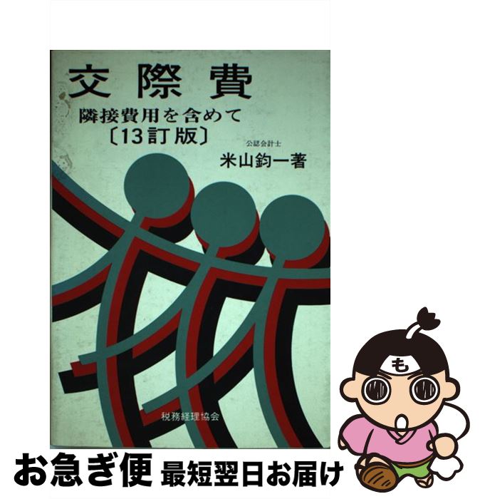 š  Ѥޤ 13 / ƻ  / ̳ [ñ]ڥͥݥȯ