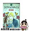 【中古】 ミルクタイムにささやいて 9 / 酒井 美羽 / 白泉社 [コミック]【ネコポス発送】