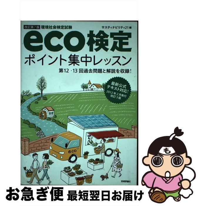 š ecoݥȽå ĶҲ 7 / ƥʥӥƥ21 / ɾ [ñܡʥեȥС]ڥͥݥȯ