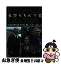 【中古】 Football　Quotes名将たちの言葉 / 英和出版社 / 英和出版社 [ムック]【ネコポス発送】