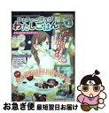 【中古】 ひとりでごほうびわたしごはん とびっきりぜいたくディナー / 小山るんち&小山みけ, 矢尾 なおや, 柏屋 コッコ, 牧野 和子, 文月 ミツカ, 大...