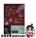 著者：吉川 美代子出版社：日本文芸社サイズ：単行本（ソフトカバー）ISBN-10：4537213116ISBN-13：9784537213119■通常24時間以内に出荷可能です。■ネコポスで送料は1～3点で298円、4点で328円。5点以上で600円からとなります。※2,500円以上の購入で送料無料。※多数ご購入頂いた場合は、宅配便での発送になる場合があります。■ただいま、オリジナルカレンダーをプレゼントしております。■送料無料の「もったいない本舗本店」もご利用ください。メール便送料無料です。■まとめ買いの方は「もったいない本舗　おまとめ店」がお買い得です。■中古品ではございますが、良好なコンディションです。決済はクレジットカード等、各種決済方法がご利用可能です。■万が一品質に不備が有った場合は、返金対応。■クリーニング済み。■商品画像に「帯」が付いているものがありますが、中古品のため、実際の商品には付いていない場合がございます。■商品状態の表記につきまして・非常に良い：　　使用されてはいますが、　　非常にきれいな状態です。　　書き込みや線引きはありません。・良い：　　比較的綺麗な状態の商品です。　　ページやカバーに欠品はありません。　　文章を読むのに支障はありません。・可：　　文章が問題なく読める状態の商品です。　　マーカーやペンで書込があることがあります。　　商品の痛みがある場合があります。