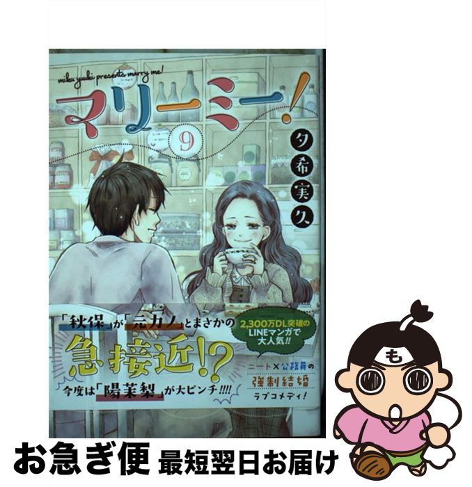 š ޥ꡼ߡ 9 / ͼµ / LINE Digital Frontier [ߥå]ڥͥݥȯ