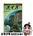 【中古】 地球の歩き方 A　18（2016～2017年 / 地球の歩き方編集室 / ダイヤモンド・ビッグ社 [単行本（ソフトカバー）]【ネコポス発送】