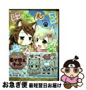 【中古】 にゃんこデイズ 3 / たらば