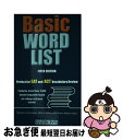 【中古】 Basic Word List/BARRONS EDUCATION SERIES/Samuel C. Brownstein / Samuel C. Brownstein, Mitchel Weiner, Sharon Weiner Green M.A. / Barrons Educational Series ペーパーバック 【ネコポス発送】