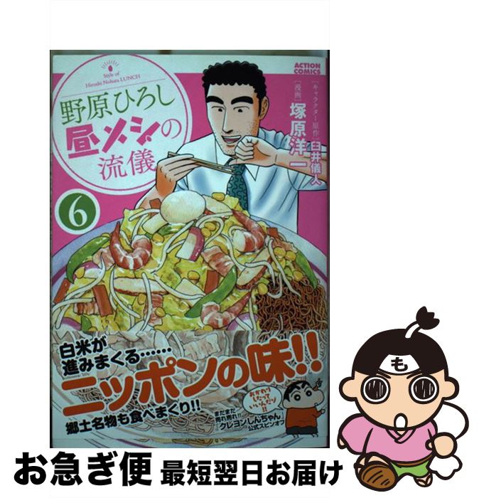 äʤޡޤŹ㤨֡š Ҥ᥷ή 6 /  , ͸ ΰ / ռ [ߥå]ڥͥݥȯۡפβǤʤ520ߤˤʤޤ