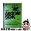 【中古】 Android　SDKポケットリファレンス 改訂新版 / 重村 浩二 / 技術評論社 [単行本（ソフトカバー）]【ネコポス発送】