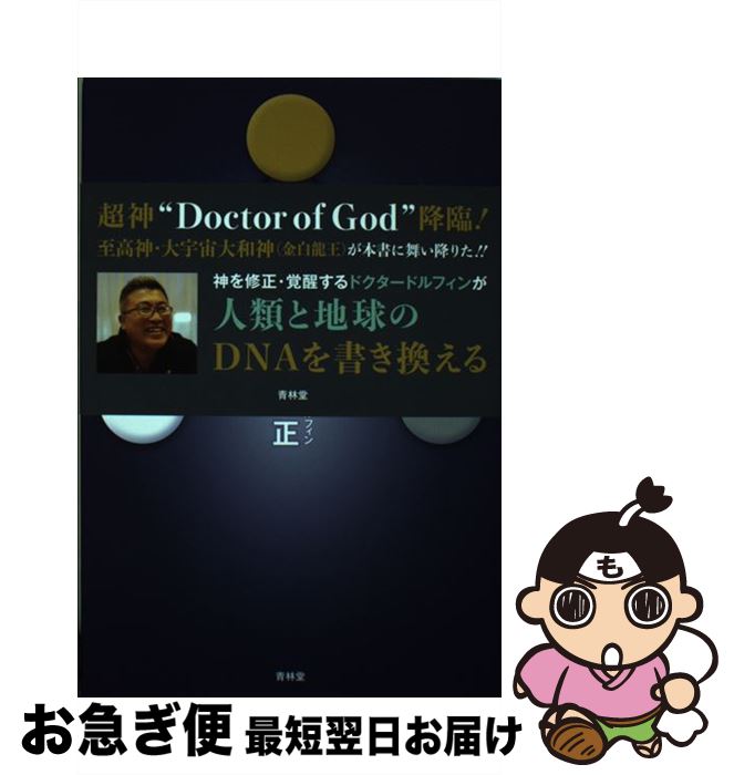 š ɥDoctorofGod /  / Ʋ [ñܡʥեȥС]ڥͥݥȯ