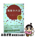 著者：社会福祉法人大阪ボランティア協会出版社：中央法規出版サイズ：単行本ISBN-10：4805854294ISBN-13：9784805854297■こちらの商品もオススメです ● レポート・論文の書き方入門 第3版 / 河野 哲也 / 慶應義塾大学出版会 [単行本] ■通常24時間以内に出荷可能です。■ネコポスで送料は1～3点で298円、4点で328円。5点以上で600円からとなります。※2,500円以上の購入で送料無料。※多数ご購入頂いた場合は、宅配便での発送になる場合があります。■ただいま、オリジナルカレンダーをプレゼントしております。■送料無料の「もったいない本舗本店」もご利用ください。メール便送料無料です。■まとめ買いの方は「もったいない本舗　おまとめ店」がお買い得です。■中古品ではございますが、良好なコンディションです。決済はクレジットカード等、各種決済方法がご利用可能です。■万が一品質に不備が有った場合は、返金対応。■クリーニング済み。■商品画像に「帯」が付いているものがありますが、中古品のため、実際の商品には付いていない場合がございます。■商品状態の表記につきまして・非常に良い：　　使用されてはいますが、　　非常にきれいな状態です。　　書き込みや線引きはありません。・良い：　　比較的綺麗な状態の商品です。　　ページやカバーに欠品はありません。　　文章を読むのに支障はありません。・可：　　文章が問題なく読める状態の商品です。　　マーカーやペンで書込があることがあります。　　商品の痛みがある場合があります。