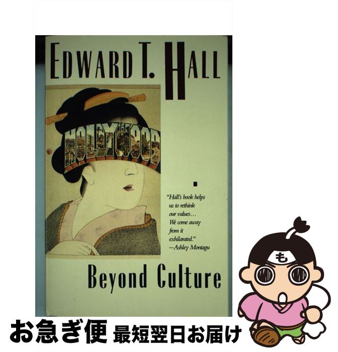 š Beyond Culture / Edward T Hall / Knopf Doubleday Publishing Group [ڡѡХå...
