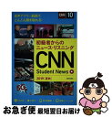 yÁz CNN@Student@News ҂̃j[XEXjO@Av{ 2019mďHn / CNN English Express / oŎ [Ps{]ylR|Xz