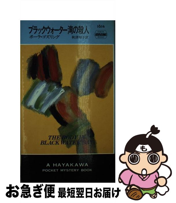 äʤޡޤŹ㤨֡š ֥åѤλ / ݡ , Paula Gosling,  λ / ˼ []ڥͥݥȯۡפβǤʤ259ߤˤʤޤ