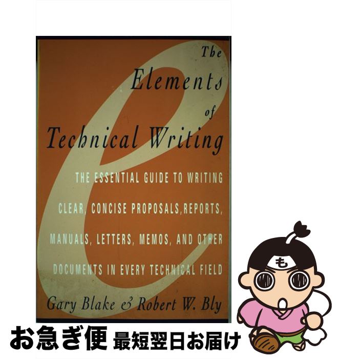 š ELEMENTS OF TECHNICAL WRITING R/E(P) / Robert W. Blye, Gary Blake / Longman...