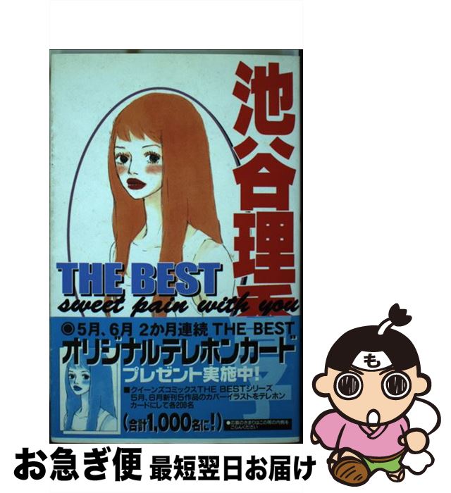 š ëthebest Sweetpainwithyou / ë  / Ѽ [ߥå]ڥͥݥȯ