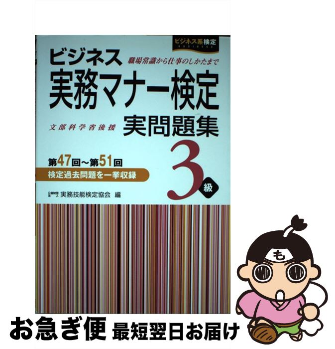 š ӥ̳ͥޥʡ3꽸 4751 / ׺ˡͼ̳ǽ궨 / Ķ [ñ]ڥͥݥȯ