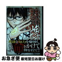 【中古】 天竜牌 1 / 松井 勝法 / 講談社 コミック 【ネコポス発送】