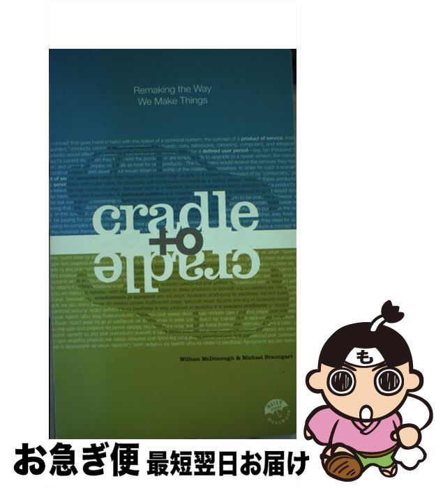【中古】 Cradle to Cradle: Remaking the Way We Make Things/NORTH POINT PR/William Mc...
