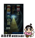 著者：入江 仙修出版社：日本文芸社サイズ：新書ISBN-10：4537021845ISBN-13：9784537021844■通常24時間以内に出荷可能です。■ネコポスで送料は1～3点で298円、4点で328円。5点以上で600円からとなります。※2,500円以上の購入で送料無料。※多数ご購入頂いた場合は、宅配便での発送になる場合があります。■ただいま、オリジナルカレンダーをプレゼントしております。■送料無料の「もったいない本舗本店」もご利用ください。メール便送料無料です。■まとめ買いの方は「もったいない本舗　おまとめ店」がお買い得です。■中古品ではございますが、良好なコンディションです。決済はクレジットカード等、各種決済方法がご利用可能です。■万が一品質に不備が有った場合は、返金対応。■クリーニング済み。■商品画像に「帯」が付いているものがありますが、中古品のため、実際の商品には付いていない場合がございます。■商品状態の表記につきまして・非常に良い：　　使用されてはいますが、　　非常にきれいな状態です。　　書き込みや線引きはありません。・良い：　　比較的綺麗な状態の商品です。　　ページやカバーに欠品はありません。　　文章を読むのに支障はありません。・可：　　文章が問題なく読める状態の商品です。　　マーカーやペンで書込があることがあります。　　商品の痛みがある場合があります。