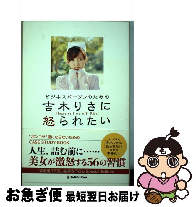 š ڤꤵܤ줿 ӥͥѡΤ / ⶶ  / KADOKAWA/н [ñ]ڥͥݥȯ