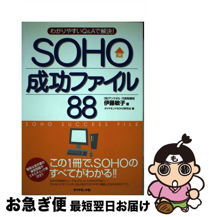 š SOHOե88 狼䤹QAǲ衪 / ƣ һ, SOHO / ɼ [ñ]ڥͥݥȯ