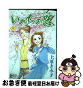 著者：上原 きみ子出版社：秋田書店サイズ：コミックISBN-10：4253159281ISBN-13：9784253159289■こちらの商品もオススメです ● いのちの器 64 / 上原 きみ子 / 秋田書店 [コミック] ● 鎌倉ものがたり 29 / 西岸 良平 / 双葉社 [コミック] ● いのちの器 65 / 上原 きみ子 / 秋田書店 [コミック] ● 鎌倉ものがたり 24 / 西岸 良平 / 双葉社 [コミック] ● いのちの器 63 / 上原 きみ子 / 秋田書店 [コミック] ● いのちの器 60 / 上原きみ子 / 秋田書店 [コミック] ● いのちの器 66 / 上原 きみ子 / 秋田書店 [コミック] ● いのちの器 67 / 上原 きみ子 / 秋田書店 [コミック] ● いのちの器 68 / 上原 きみ子 / 秋田書店 [コミック] ● いのちの器 71 / 上原 きみ子 / 秋田書店 [コミック] ● いのちの器 72 / 上原 きみ子 / 秋田書店 [コミック] ● いのちの器 83 / 上原きみ子 / 秋田書店 [コミック] ● いのちの器 81 / 上原きみ子 / 秋田書店 [コミック] ● いのちの器 78 / 上原きみ子 / 秋田書店 [コミック] ● いのちの器 76 / 上原 きみ子 / 秋田書店 [コミック] ■通常24時間以内に出荷可能です。■ネコポスで送料は1～3点で298円、4点で328円。5点以上で600円からとなります。※2,500円以上の購入で送料無料。※多数ご購入頂いた場合は、宅配便での発送になる場合があります。■ただいま、オリジナルカレンダーをプレゼントしております。■送料無料の「もったいない本舗本店」もご利用ください。メール便送料無料です。■まとめ買いの方は「もったいない本舗　おまとめ店」がお買い得です。■中古品ではございますが、良好なコンディションです。決済はクレジットカード等、各種決済方法がご利用可能です。■万が一品質に不備が有った場合は、返金対応。■クリーニング済み。■商品画像に「帯」が付いているものがありますが、中古品のため、実際の商品には付いていない場合がございます。■商品状態の表記につきまして・非常に良い：　　使用されてはいますが、　　非常にきれいな状態です。　　書き込みや線引きはありません。・良い：　　比較的綺麗な状態の商品です。　　ページやカバーに欠品はありません。　　文章を読むのに支障はありません。・可：　　文章が問題なく読める状態の商品です。　　マーカーやペンで書込があることがあります。　　商品の痛みがある場合があります。