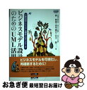 著者：森 雅俊出版社：(株)マイナビ出版サイズ：単行本ISBN-10：4839920176ISBN-13：9784839920173■こちらの商品もオススメです ● ISO9000支援情報システム 日本IBMにおける監査と業務への活用の実際...