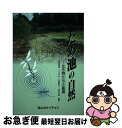 著者：浜島 繁隆出版社：信山社サイテックサイズ：単行本ISBN-10：4797225564ISBN-13：9784797225563■通常24時間以内に出荷可能です。■ネコポスで送料は1～3点で298円、4点で328円。5点以上で600円からとなります。※2,500円以上の購入で送料無料。※多数ご購入頂いた場合は、宅配便での発送になる場合があります。■ただいま、オリジナルカレンダーをプレゼントしております。■送料無料の「もったいない本舗本店」もご利用ください。メール便送料無料です。■まとめ買いの方は「もったいない本舗　おまとめ店」がお買い得です。■中古品ではございますが、良好なコンディションです。決済はクレジットカード等、各種決済方法がご利用可能です。■万が一品質に不備が有った場合は、返金対応。■クリーニング済み。■商品画像に「帯」が付いているものがありますが、中古品のため、実際の商品には付いていない場合がございます。■商品状態の表記につきまして・非常に良い：　　使用されてはいますが、　　非常にきれいな状態です。　　書き込みや線引きはありません。・良い：　　比較的綺麗な状態の商品です。　　ページやカバーに欠品はありません。　　文章を読むのに支障はありません。・可：　　文章が問題なく読める状態の商品です。　　マーカーやペンで書込があることがあります。　　商品の痛みがある場合があります。