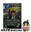 【中古】 釣りキチ三平誕生前夜9で割れ！！ 1 / 矢口 高雄 / 講談社 [文庫]【ネコポス発送】