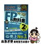 【中古】 みんなが欲しかった！FPの教科書2級・AFP 2019ー2020年版 / 滝澤 ななみ / TAC出版 [単行本（ソフトカバー）]【ネコポス発送】