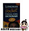 š Longman Pocket Phrasal Verbs Dict/LONGMAN/Pearson-Longman / Pearson Education / Pearson Japan [ϡɥС]ڥͥݥȯ